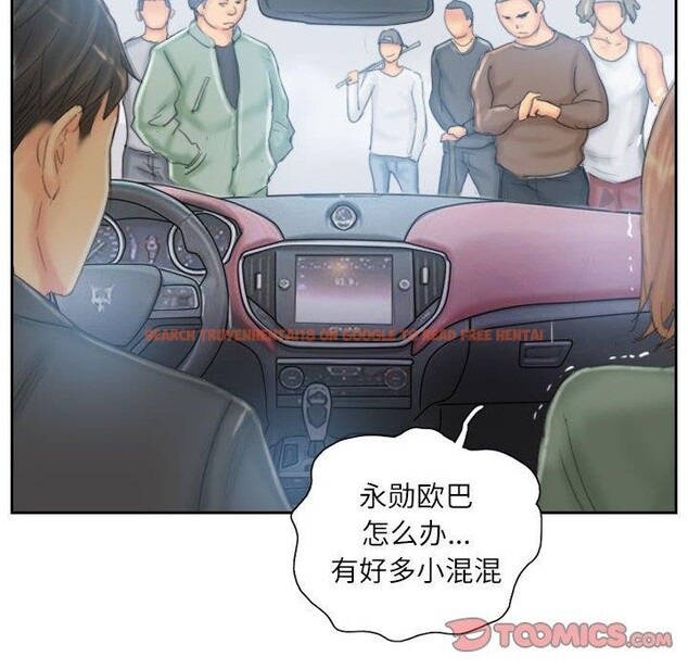 查看漫画靈魂互換 - 第35話 - sayhentaiz.net中的3306587图片
