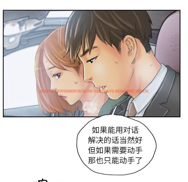 查看漫画靈魂互換 - 第35話 - sayhentaiz.net中的3306588图片