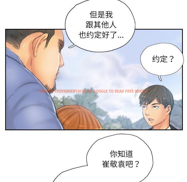 查看漫画靈魂互換 - 第36話 - sayhentaiz.net中的3330980图片