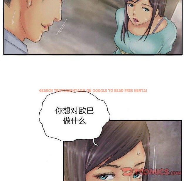 查看漫画靈魂互換 - 第36話 - sayhentaiz.net中的3331009图片