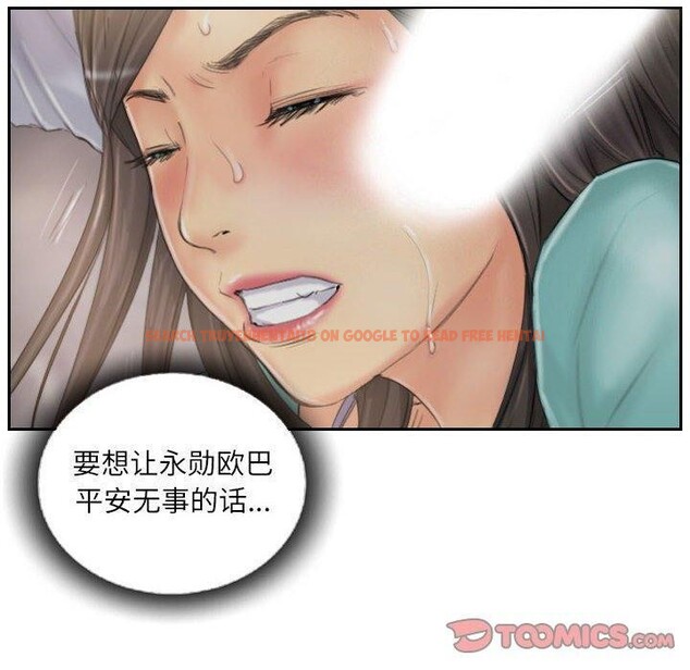 查看漫画靈魂互換 - 第37話 - sayhentaiz.net中的3355233图片