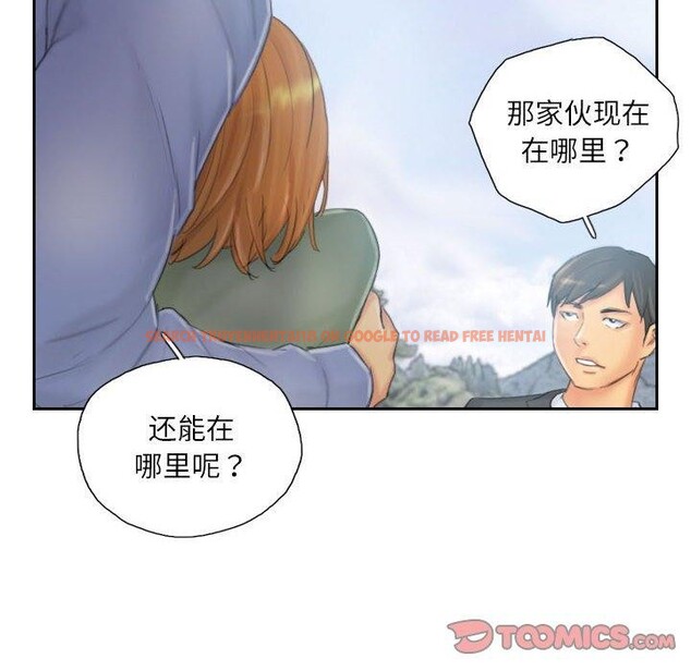 查看漫画靈魂互換 - 第37話 - sayhentaiz.net中的3355237图片