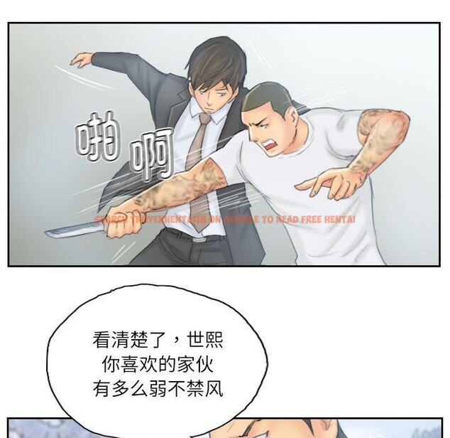 查看漫画靈魂互換 - 第37話 - sayhentaiz.net中的3355264图片