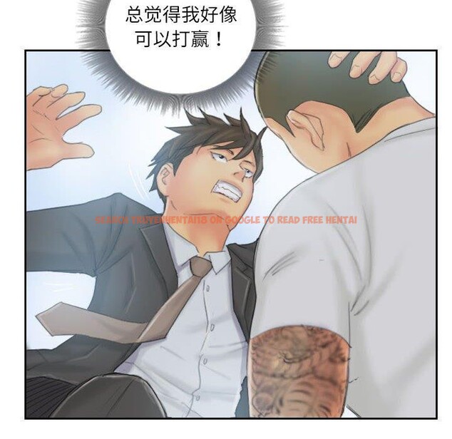 查看漫画靈魂互換 - 第37話 - sayhentaiz.net中的3355267图片