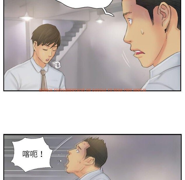查看漫画靈魂互換 - 第38話 - www.tymanga.com中的3376792图片