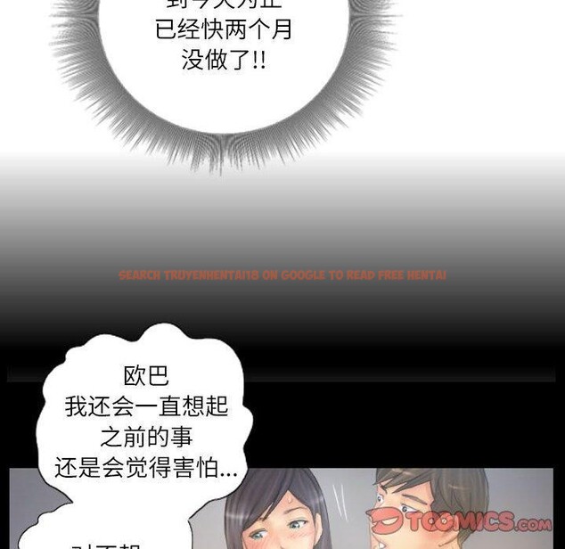 查看漫画靈魂互換 - 第38話 - www.tymanga.com中的3376834图片