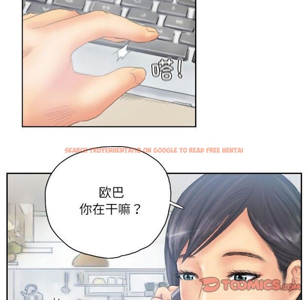 查看漫画靈魂互換 - 第38話 - www.tymanga.com中的3376838图片