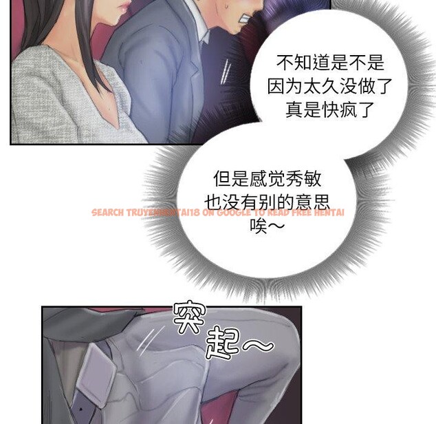 查看漫画靈魂互換 - 第39話 - www.tymanga.com中的3402155图片