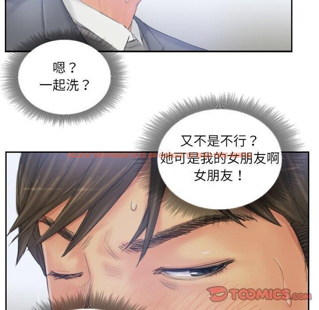 查看漫画靈魂互換 - 第39話 - www.tymanga.com中的3402170图片