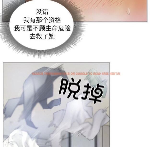 查看漫画靈魂互換 - 第39話 - www.tymanga.com中的3402171图片