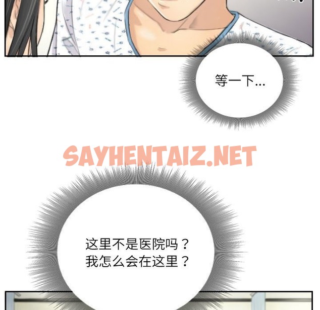 查看漫画靈魂互換 - 第4話 - tymanga.com中的2388198图片