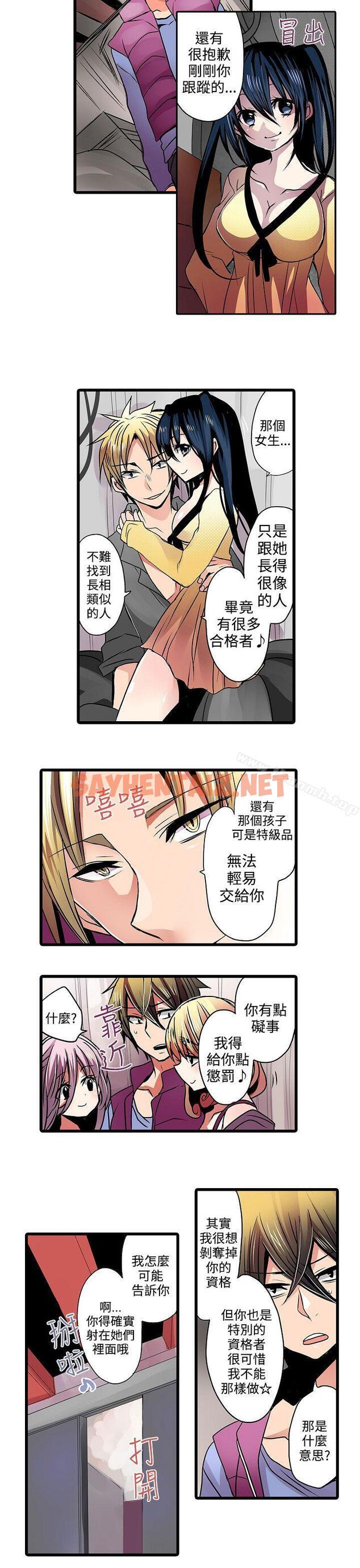 查看漫画凌辱販賣機 - 第11話 - sayhentaiz.net中的380482图片