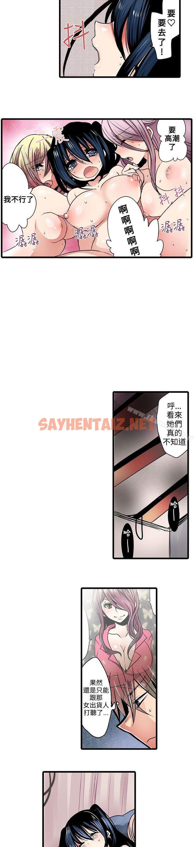 查看漫画凌辱販賣機 - 第12話 - sayhentaiz.net中的380614图片