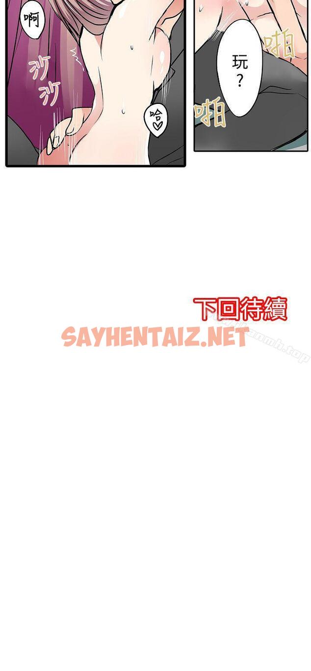 查看漫画凌辱販賣機 - 第12話 - sayhentaiz.net中的380640图片