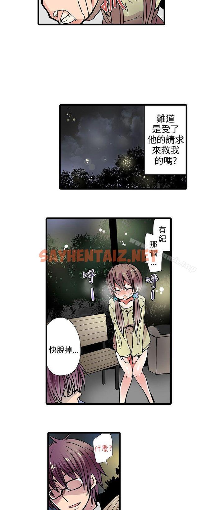 查看漫画凌辱販賣機 - 第13話 - sayhentaiz.net中的380707图片