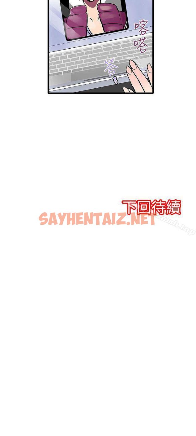 查看漫画凌辱販賣機 - 第14話 - sayhentaiz.net中的380844图片