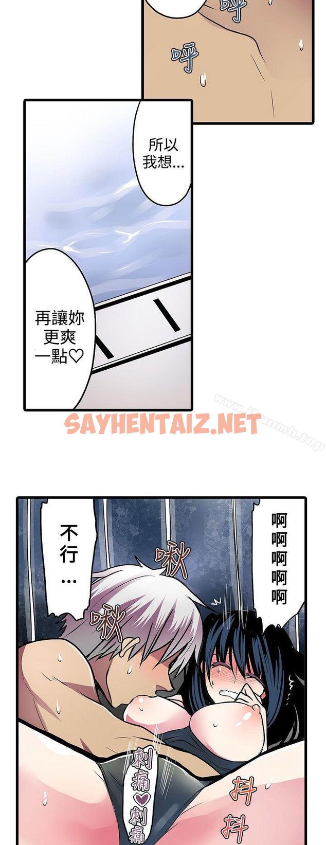 查看漫画凌辱販賣機 - 第16話 - sayhentaiz.net中的381179图片