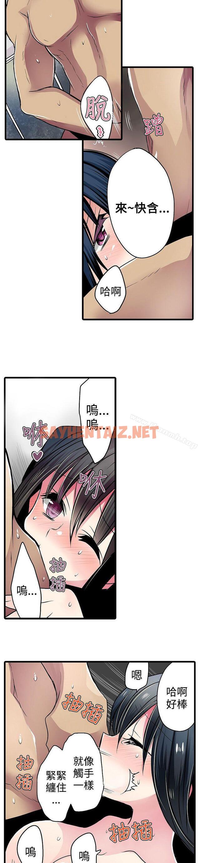 查看漫画凌辱販賣機 - 第16話 - sayhentaiz.net中的381192图片