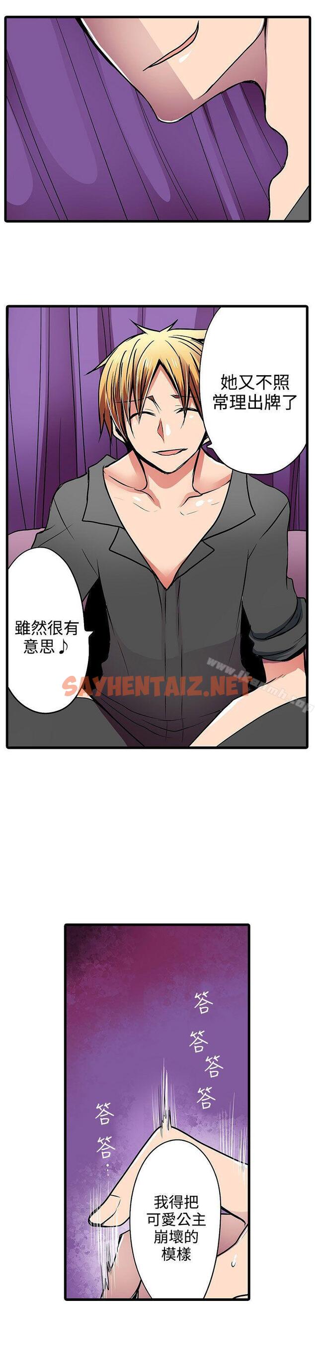 查看漫画凌辱販賣機 - 第16話 - sayhentaiz.net中的381264图片