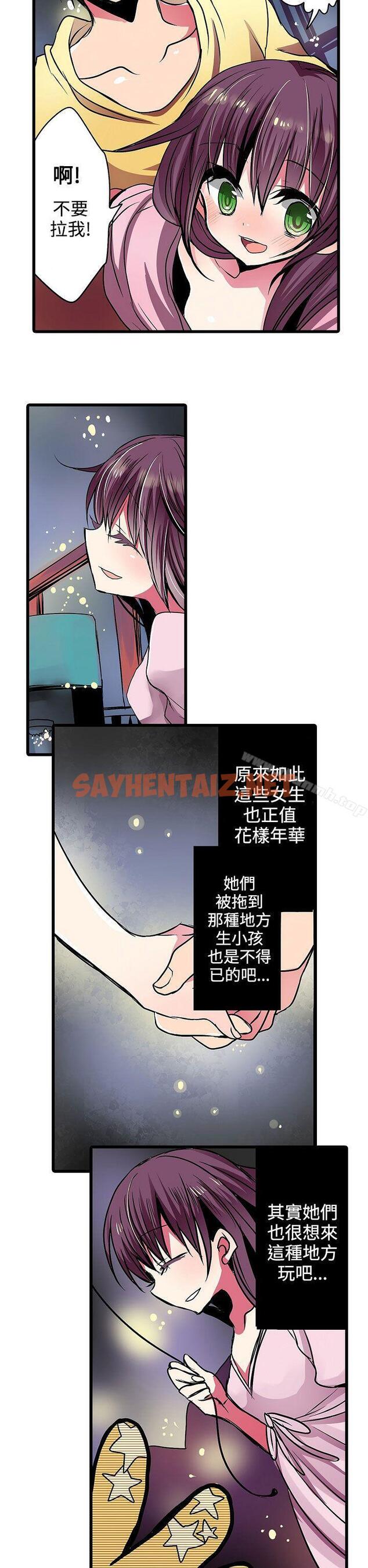 查看漫画凌辱販賣機 - 第17話 - sayhentaiz.net中的381356图片