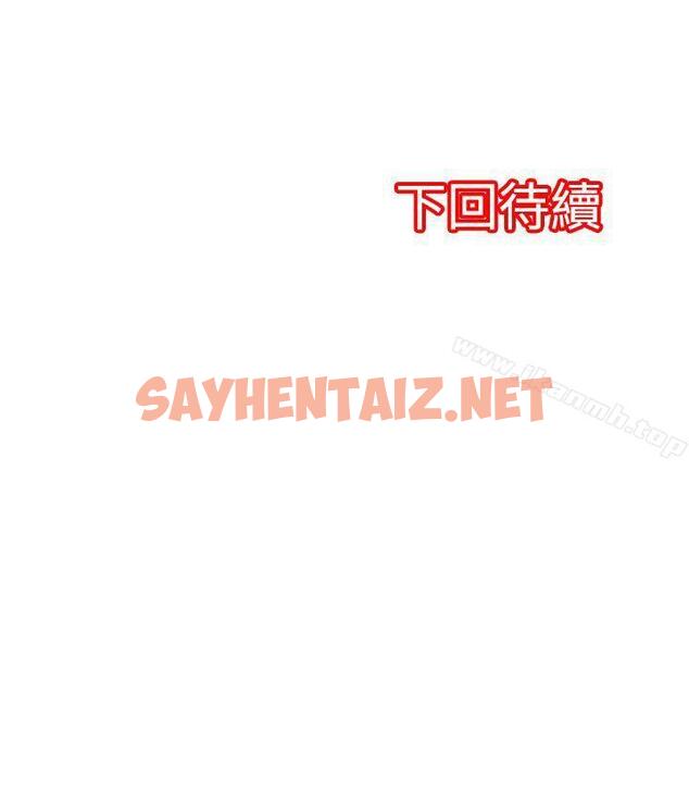 查看漫画凌辱販賣機 - 第17話 - sayhentaiz.net中的381426图片