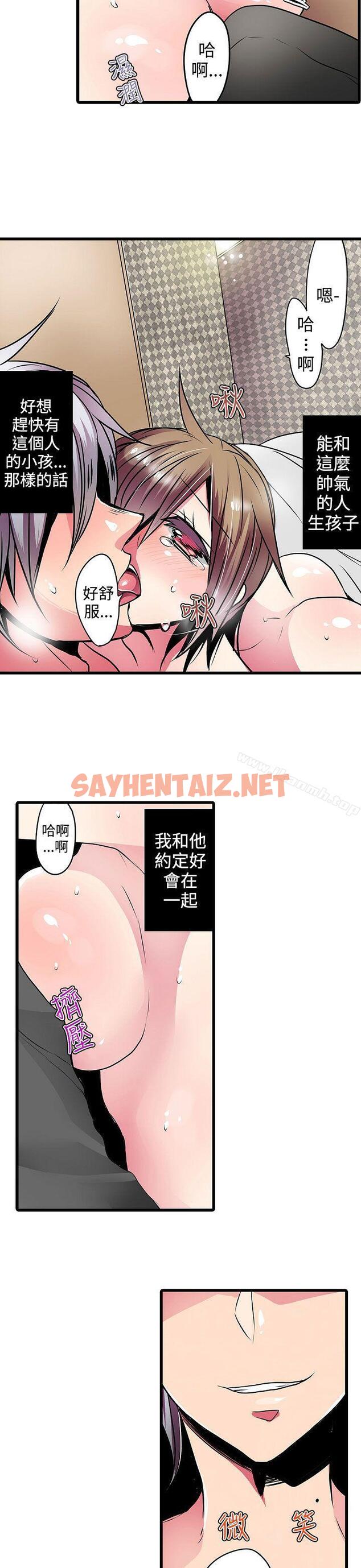 查看漫画凌辱販賣機 - 第19話 - sayhentaiz.net中的381610图片