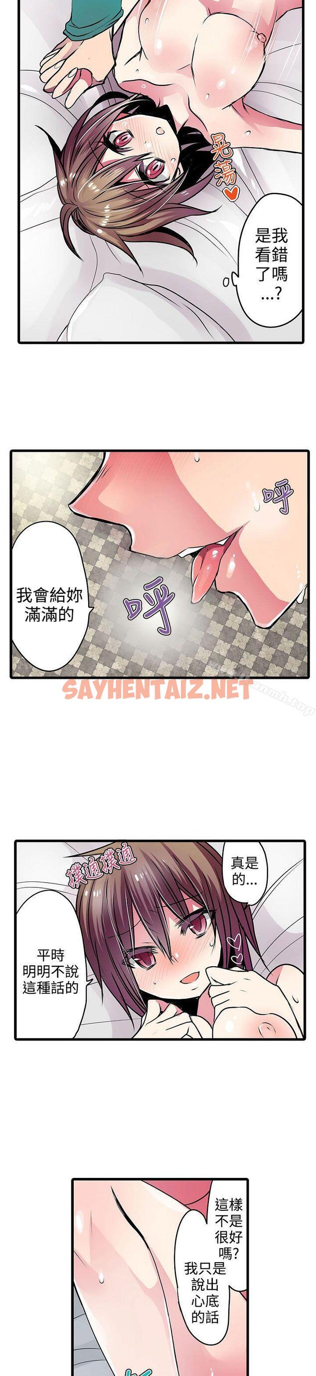 查看漫画凌辱販賣機 - 第19話 - sayhentaiz.net中的381621图片