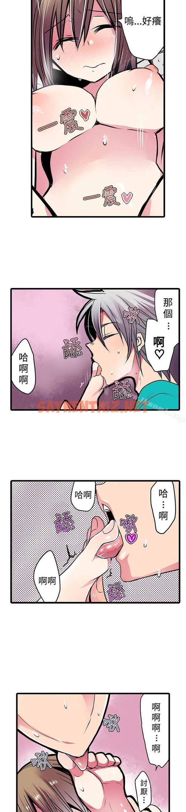 查看漫画凌辱販賣機 - 第19話 - sayhentaiz.net中的381633图片