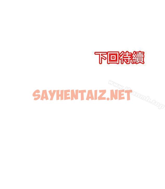 查看漫画凌辱販賣機 - 第19話 - sayhentaiz.net中的381659图片