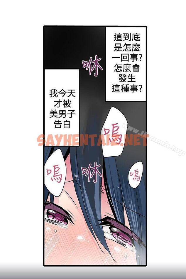 查看漫画凌辱販賣機 - 第2話 - sayhentaiz.net中的379214图片