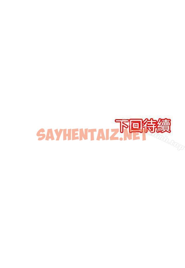 查看漫画凌辱販賣機 - 第2話 - sayhentaiz.net中的379351图片