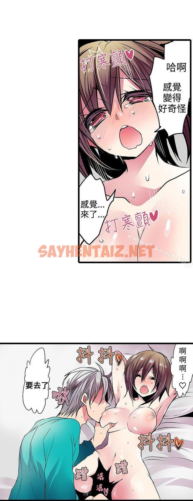 查看漫画凌辱販賣機 - 第20話 - sayhentaiz.net中的381681图片