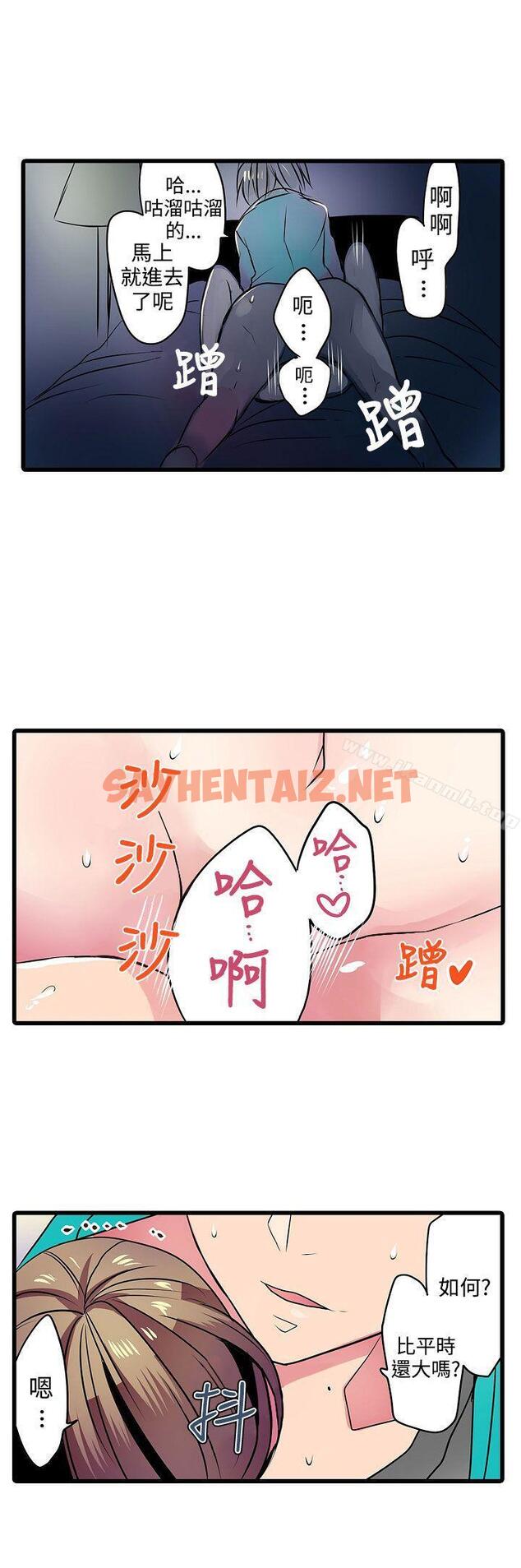 查看漫画凌辱販賣機 - 第20話 - sayhentaiz.net中的381689图片