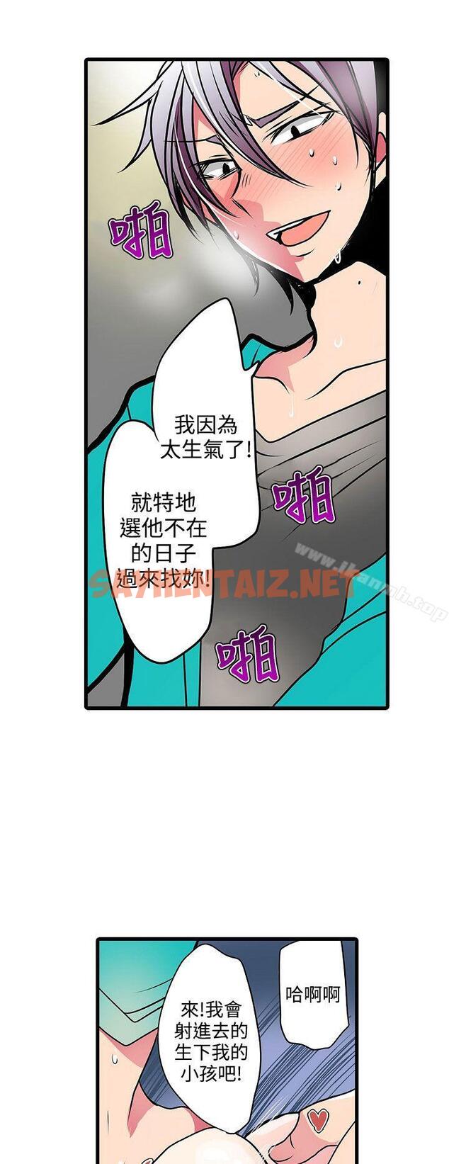 查看漫画凌辱販賣機 - 第20話 - sayhentaiz.net中的381729图片