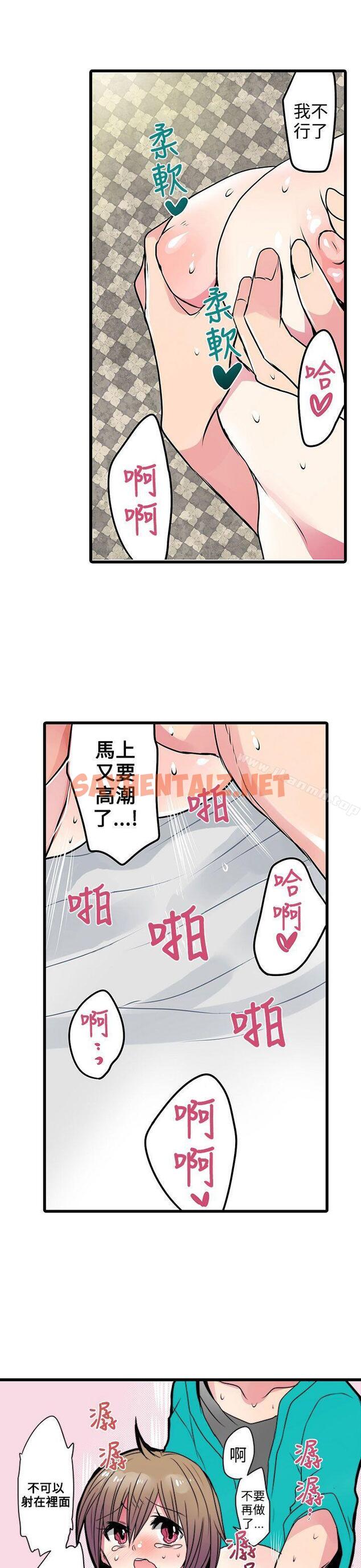 查看漫画凌辱販賣機 - 第20話 - sayhentaiz.net中的381744图片