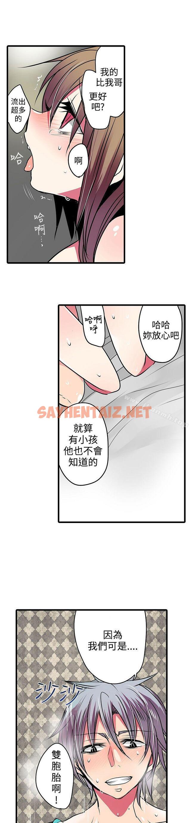 查看漫画凌辱販賣機 - 第20話 - sayhentaiz.net中的381752图片