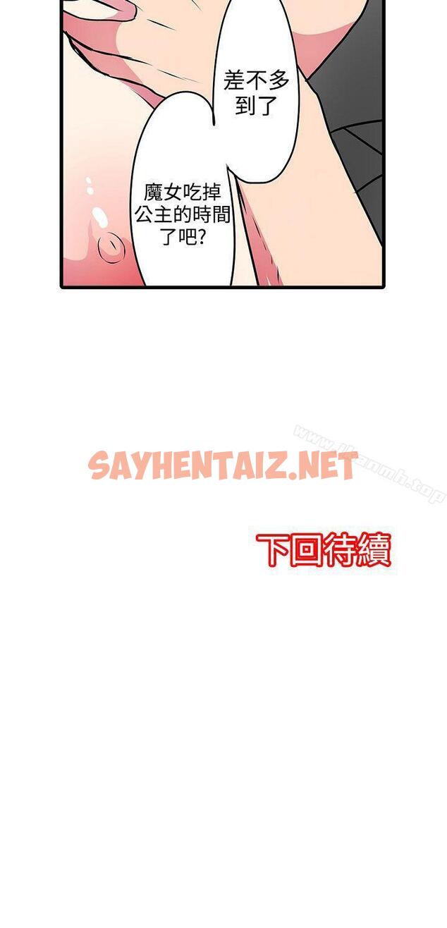 查看漫画凌辱販賣機 - 第20話 - sayhentaiz.net中的381778图片