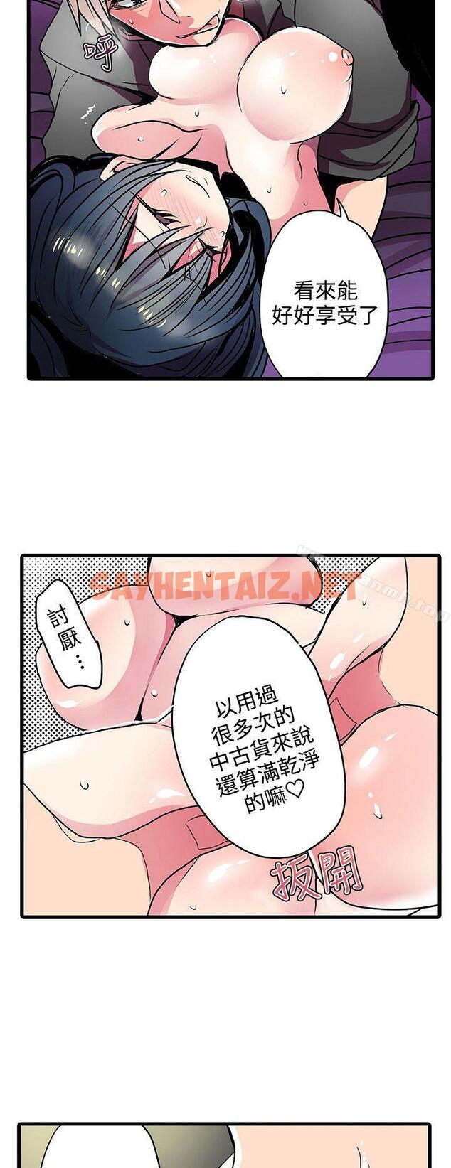 查看漫画凌辱販賣機 - 第21話 - sayhentaiz.net中的381801图片