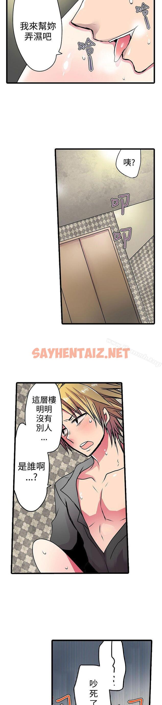 查看漫画凌辱販賣機 - 第21話 - sayhentaiz.net中的381804图片