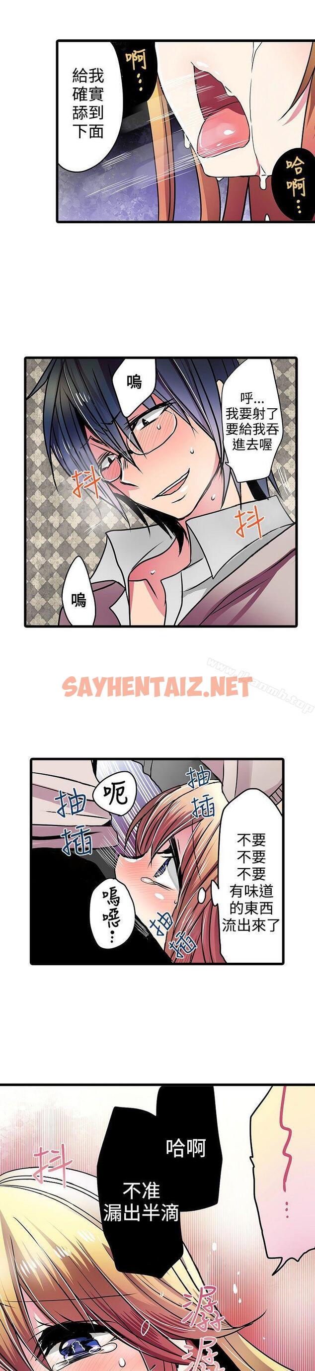 查看漫画凌辱販賣機 - 第21話 - sayhentaiz.net中的381871图片