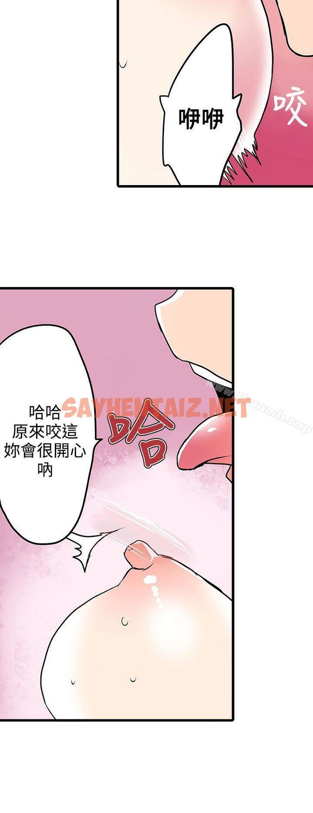 查看漫画凌辱販賣機 - 第22話 - sayhentaiz.net中的381913图片