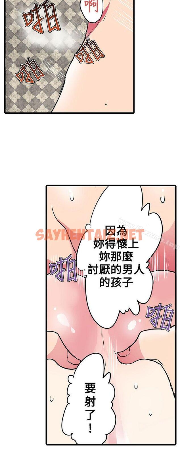 查看漫画凌辱販賣機 - 第22話 - sayhentaiz.net中的381945图片