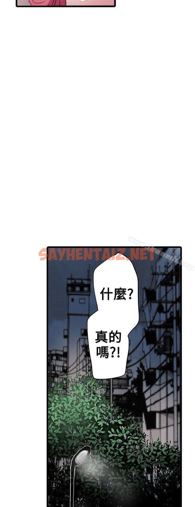 查看漫画凌辱販賣機 - 第23話 - sayhentaiz.net中的382039图片