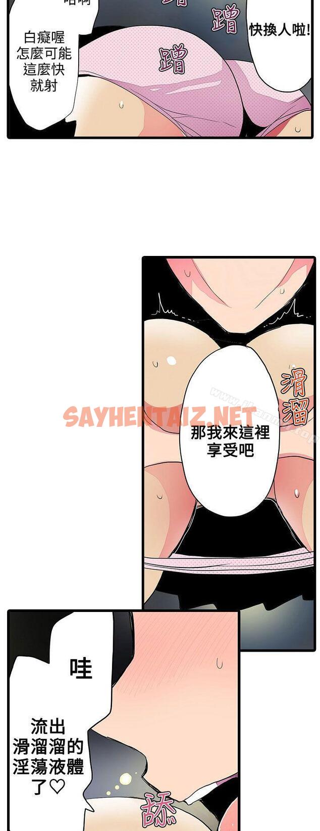 查看漫画凌辱販賣機 - 第23話 - sayhentaiz.net中的382057图片