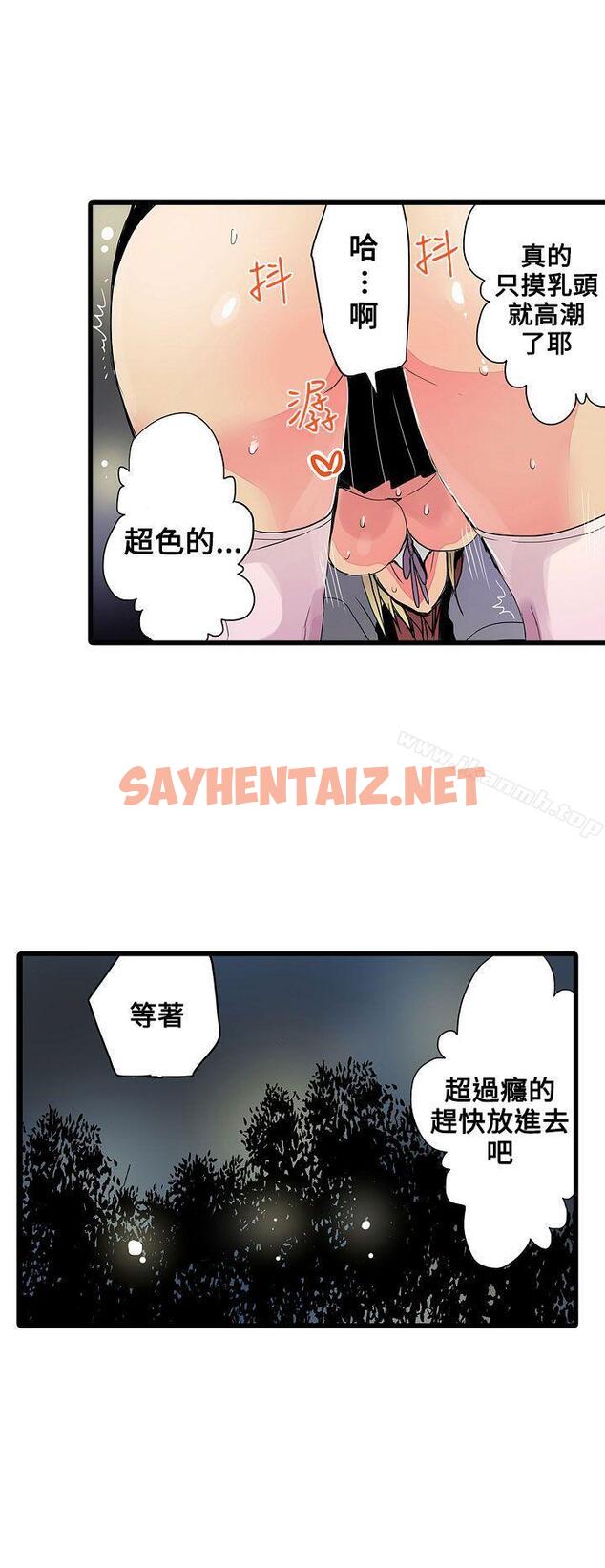 查看漫画凌辱販賣機 - 第23話 - sayhentaiz.net中的382071图片