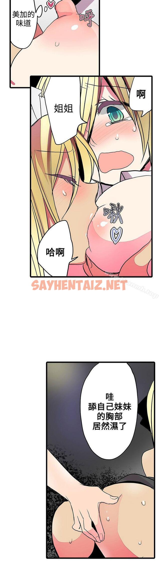 查看漫画凌辱販賣機 - 第24話 - sayhentaiz.net中的382107图片