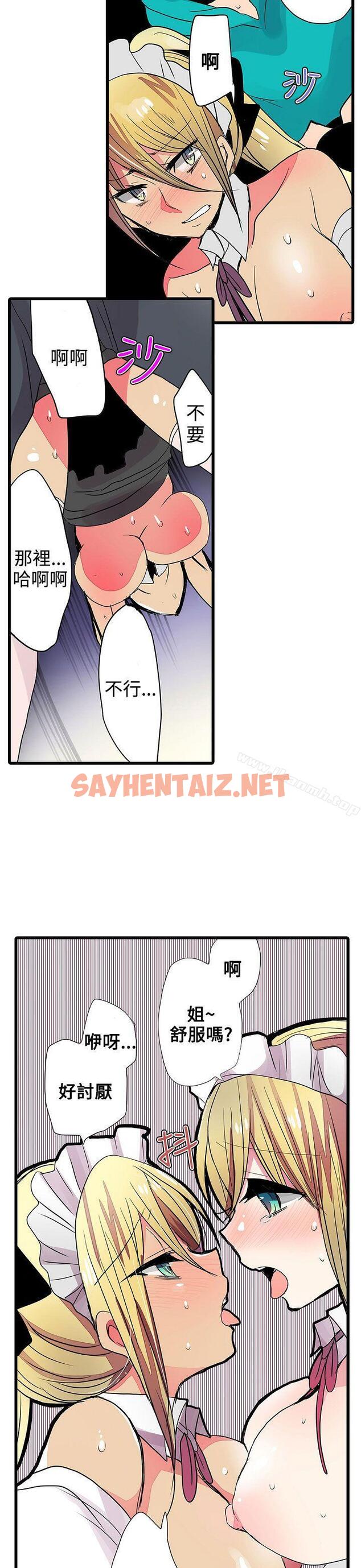 查看漫画凌辱販賣機 - 第24話 - sayhentaiz.net中的382150图片