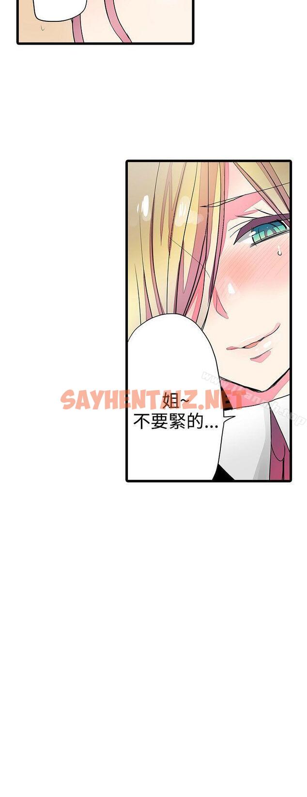 查看漫画凌辱販賣機 - 第24話 - sayhentaiz.net中的382164图片