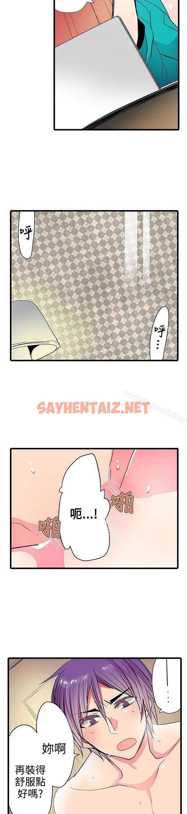 查看漫画凌辱販賣機 - 第24話 - sayhentaiz.net中的382173图片