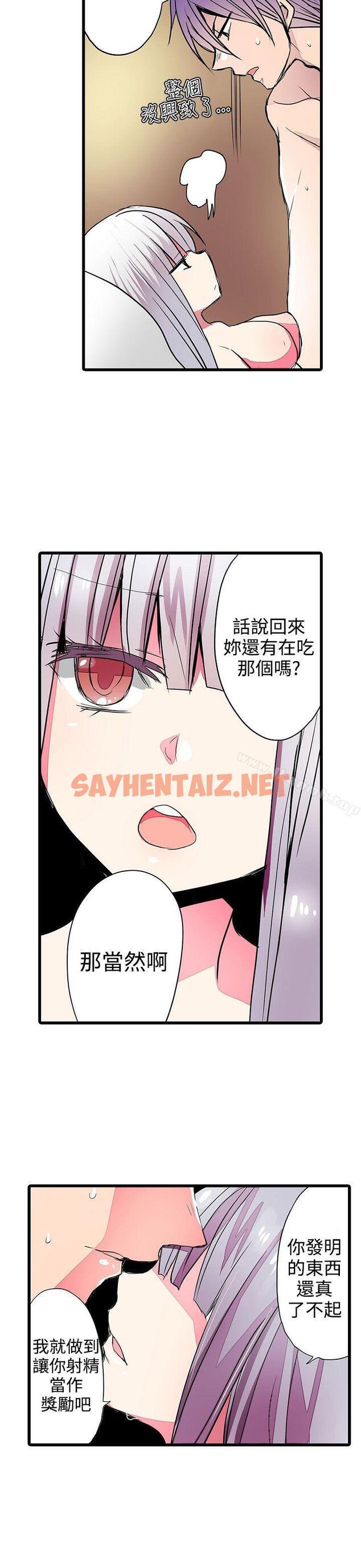 查看漫画凌辱販賣機 - 第24話 - sayhentaiz.net中的382179图片